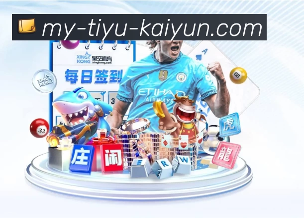 开云app 精彩赛事